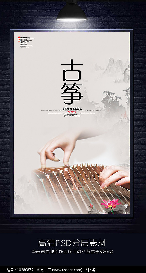 古箏宣傳海報(bào)設(shè)計(jì)圖片素材_紅動手機(jī)版軟件開發(fā)解析