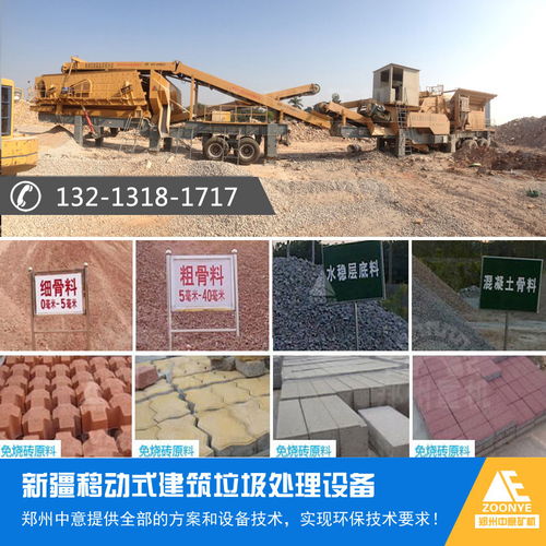 廣西南寧建筑廢料循環(huán)利用 破碎設(shè)備與處理廠價格解析