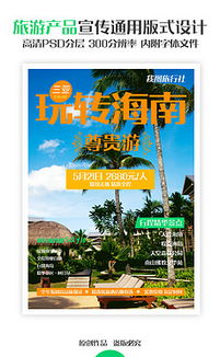 國(guó)內(nèi)廣告設(shè)計(jì)趨勢(shì)與實(shí)用素材下載指南