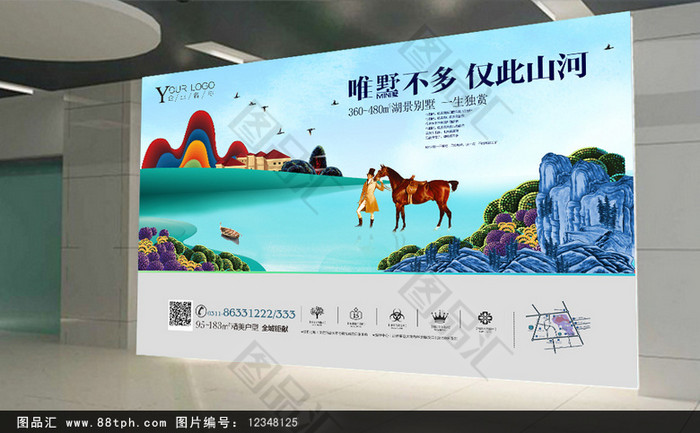 大氣地產(chǎn)戶外廣告宣傳設(shè)計(jì) 圖品匯的精髓與范例