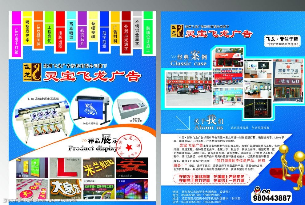 視覺的力量 廣告設計如何塑造品牌認知與傳播價值